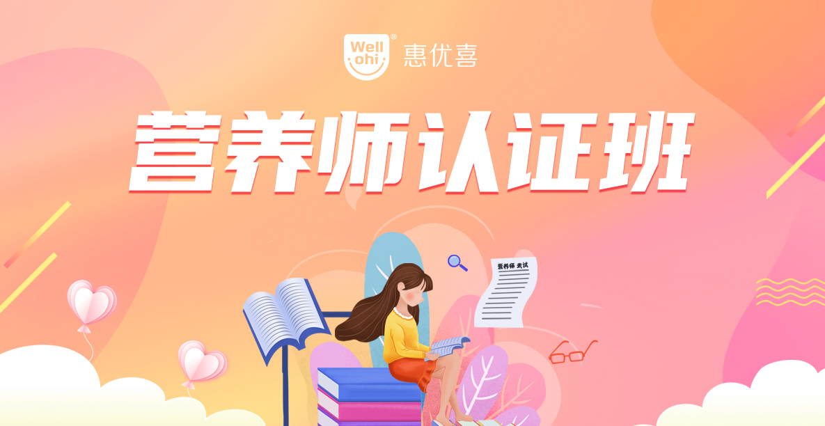 動銷無憂（金牌動銷項(xiàng)目）-營養(yǎng)師認(rèn)證班-1185X612.jpg